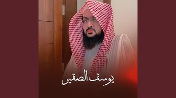 سورة النمل كاملة | تراويح الليلة الرابعة والعشرون من...