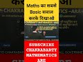 MATHS का सबसे Basic सवाल करके दिखाओ |TIME &amp; WORK| #shorts #maths #ssc #cgl #sscgd2024 #uppolice 🔥🔥