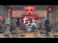 B-DASH - ちょ (Girls Rock Cover)ーJet City Bug verー