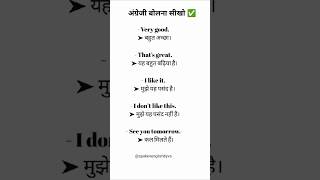 spoken English. spoken English learning. #spokenenglish #spokenenglishpractice #english #shorts