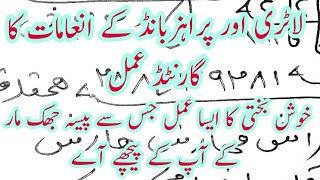 Prize Bond Jeetnay Ka Wazifa Lottery Lucky Draw Prize Bond Lucky Draw Prize Bond