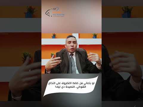 فيديو: متى تقلل من حجم النخاع؟