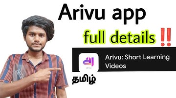 arivu app tamil review / arivu app subscription / arivu app / how to use arivu app / tamil