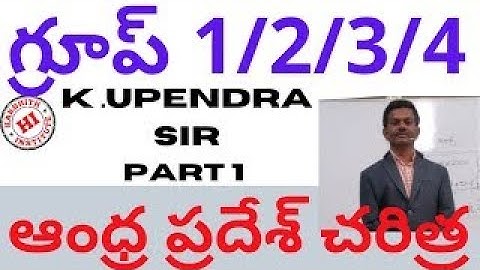 ఆంధ్ర ప్రదేశ్ చరిత్ర ||AP HISTORY PART 1 BY DR K UPENDRA SIR (SATHAVAHANULU)