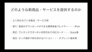 3: 身近な事業のアイデア！〜イノベーション事業創出　ステップ１〜