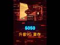 5050升級顯存,5060替換核心,老黃又整花活了 #顯卡 #英偉達 #diy電腦 #電腦W