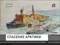 «Арктика». Легендарный атомоход.