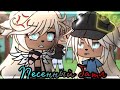 🌵Песенный батл🌵 МЫ VS Мы маленькие~gacha Life~Mineo~