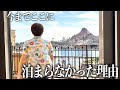 超絶人気のバルコニールームハーバービューに宿泊！だけど・・・。
