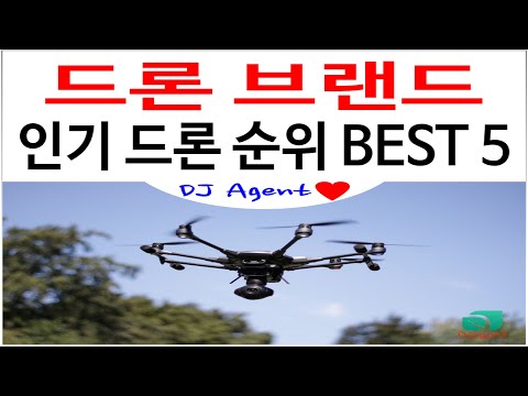   드론 브랜드 인기 순위 드론 판매 순위 BEST 5