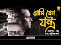 Aami Jen Jantra Audio Jantra Zubeen Garg Assamese Song NK Producdtion mp3