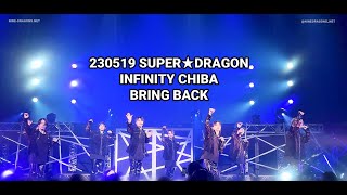 SUPER★DRAGON - Bring Back