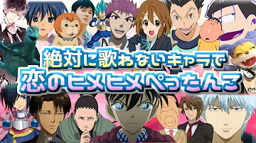 ラブ ヒメ歌