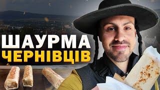 ТОП - 7: Найсмачніша шаурма Чернівців