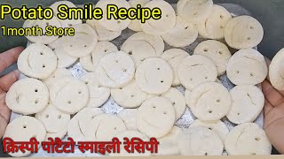 बाजार से बढ़िया पोटेटौ स्माइली घर पर बनाएं|Frozen Potato Smile Recipe