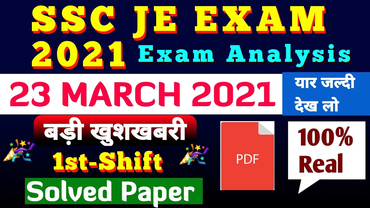 SSC JE Exam Analysis| SSC JE 23 March 2021 1st shift Question Paper |SSC JE Today Exam Analysis 2021