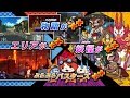 【TVCM】『妖怪ウォッチ4++』パワーアップ篇