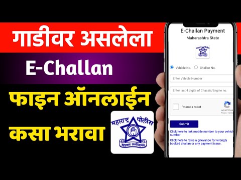 गाडीचा फाइन कसा भरावा? Maharashtra Police E-Challan Payment Online🔴|traffic police e challan fine