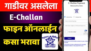 गाडीचा फाइन कसा भरावा? Maharashtra Police E-Challan Payment Online🔴|traffic police e challan fine screenshot 4
