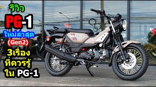 видео: (Обзор) Yamaha PG-1 Brown Gen2.... #1549 картинка: (Обзор) Yamaha PG-1 Brown Gen2.... #1549