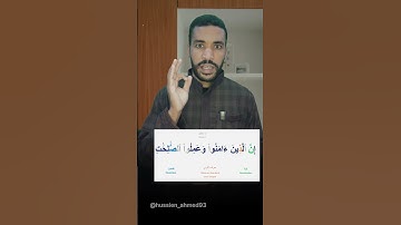 أحكام سورة البينة👌 أحكام التجويد للمبتدئين🌱 #تلاوة