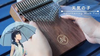 Weathering With You OST - 天気の子 (Tenki no Ko)【Kalimba Cover with Tabs】