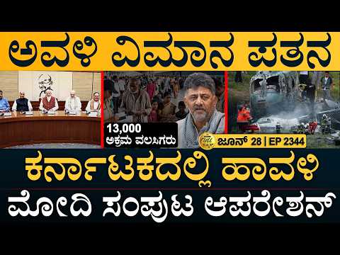 ನಾವು ಸೀತಾ ಮಂದಿರ ಕಟ್ತೀವಿ: ಕೇಜ್ರಿವಾಲ್ ಘೋಷಣೆ | Cabinet Reshuffle | Full News | Masth Magaa