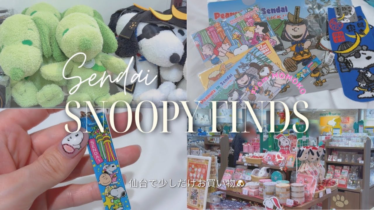 仙台スヌーピータウンショップ購入品紹介🐶