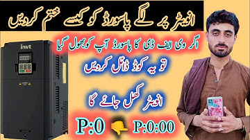 Vfd password unlock How to invt password solveانویٹر پاسورڈ کو کیسے ختم کردیں