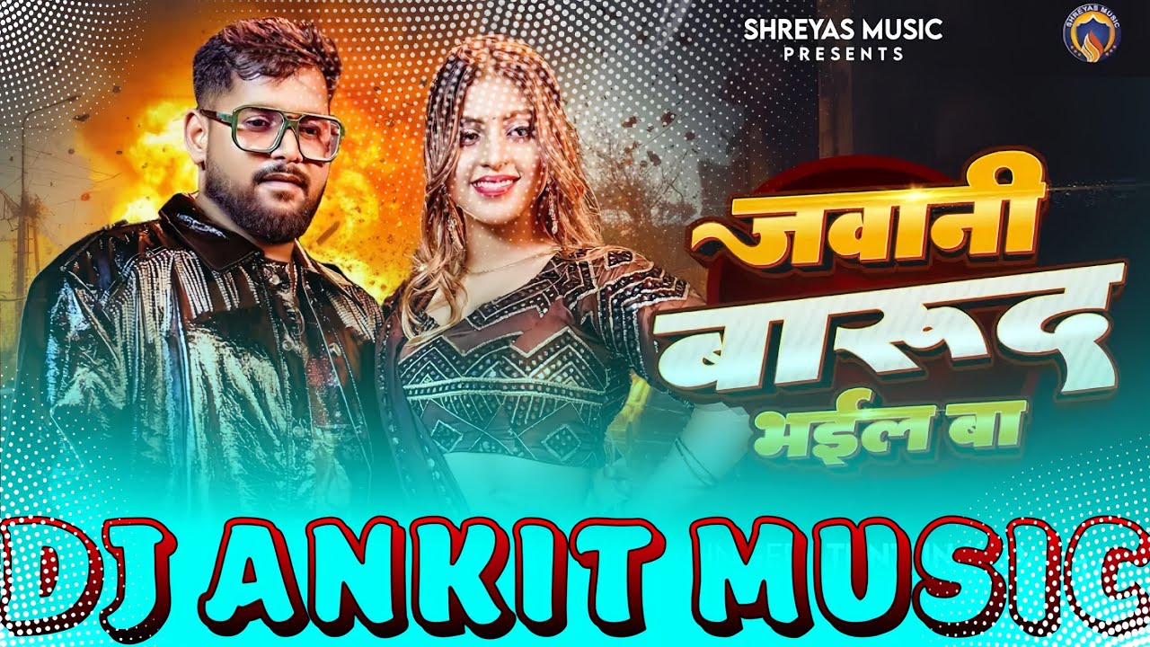 Bhojpuri Song New Jawani Tohar Jaan Ho Barud Bhail Ba Tuntun Yadav ...