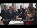 Путин общается в Кремле с чемпионами Паралимпиады в Токио