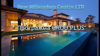 Программа GrouPlus  компании New Millennium