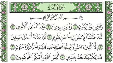 095 -  سورة التين & Surah AtTin - جزء عمّ (الجزء 30) - الشيخ ماهر المعيقلي