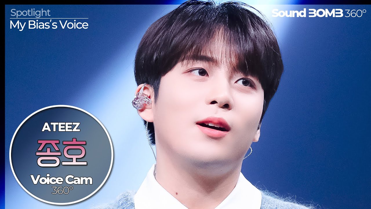 [보이스캠 삼육공] 에이티즈 종호 '꿈날(Dreamy Day)' | ATEEZ JONGHO VoiceCam360˚ | VoiceFocusedFanCamのサムネイル
