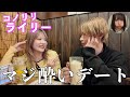 【泥酔】ライリーとはしご酒デートしたら酔って急接近しすぎたww(コノリリ) 【泥酔】ライリーとはしご酒デートしたら酔って急接近しすぎたww(コノリリ):w32:h24