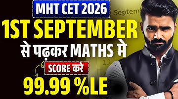 1st September से MHTCET 2026 Maths की शुरुवात | Score 99.9+%ile !! | Pradeep Giri Sir