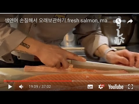 생연어 손질해서 오래보관하기.fresh salmon, making sashimi and sushi, how to cut salmon.
