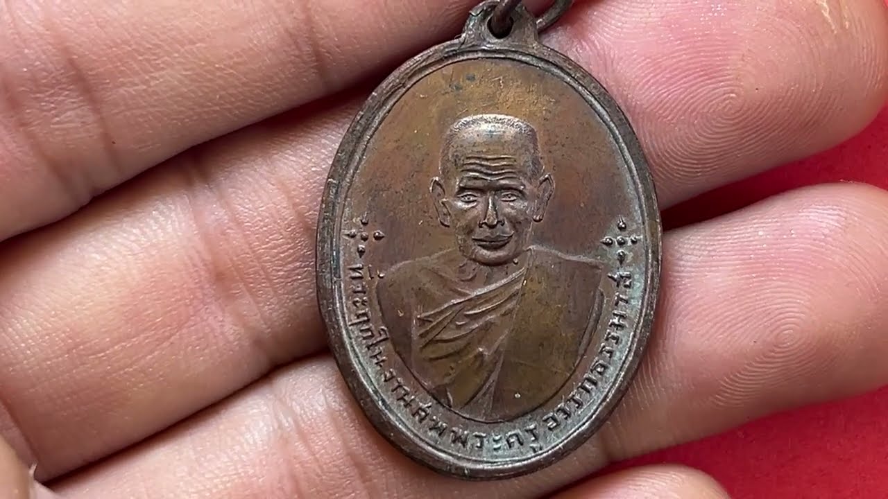 ศึกษาเหรียญปั๊มรุ่นแรก￼ พ่อท่านซังวัดวัวหลุงปี2480