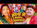      sonuprajapati  savita yadav  holi me bhatar aawatare  holi song 2024