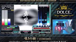 嘆きの樹(a) FC / player : DOLCE.