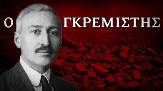 Ο γκρεμιστής | Ο Ίων Δραγούμης του Κωστή Παλαμά