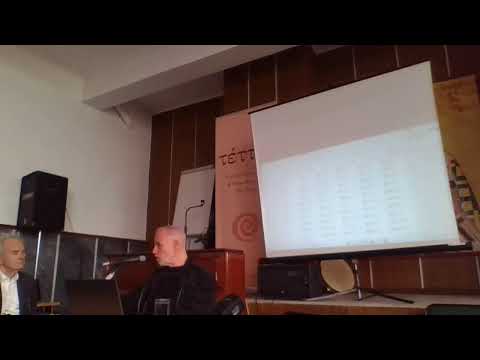 «Οι ήχοι της γλώσσας των αρχαίων Ελλήνων και οι παραφωνίες των φιλολόγων και των γλωσσολόγων»