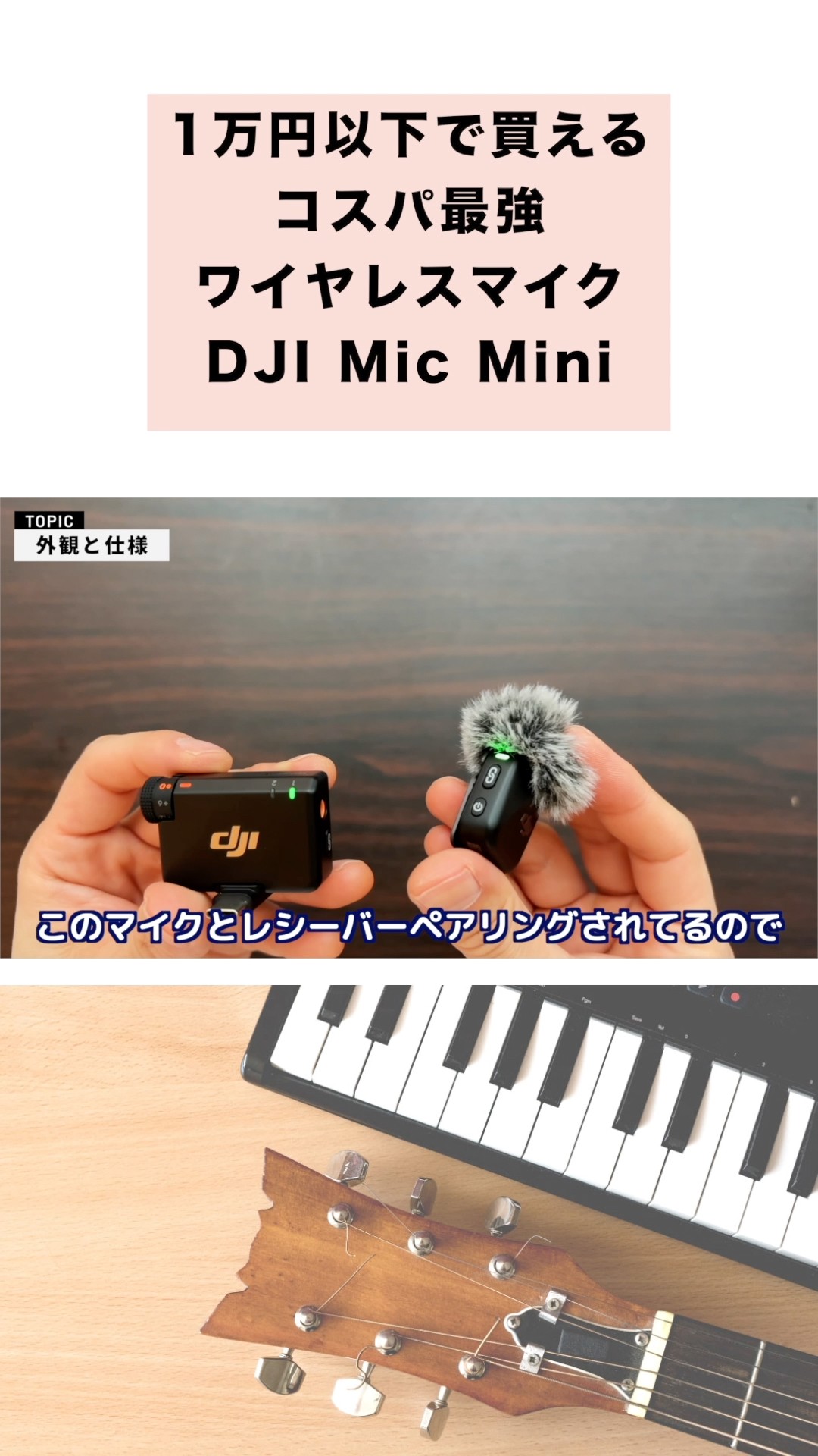 The DJI Mic Mini: The best value wireless microphone you can buy