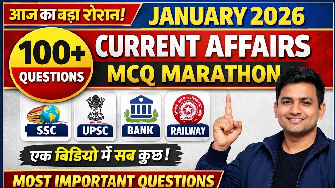 1 Feb. 2026 Current Affairs | January 2026 MCQ | One Shot Marathon ...