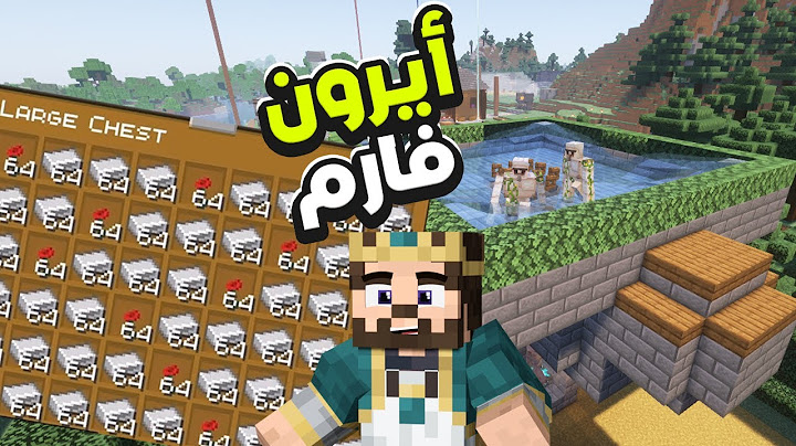 اسهل ايرون فارم للبيدروك والجافا ماين كرافت