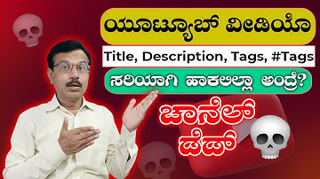 How to Write Title Tag Description & Hashtag for YouTube