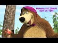 Masha et Michka - 🐻 Miсhka Est Tombé Sur La Tête  🐻(Épisode 38)