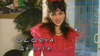 GLORIA - DECATA | ГЛОРИЯ - ДЕЦАТА (Official HD Video) 1994