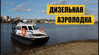 Обзор аэролодки с дизельным двигателем