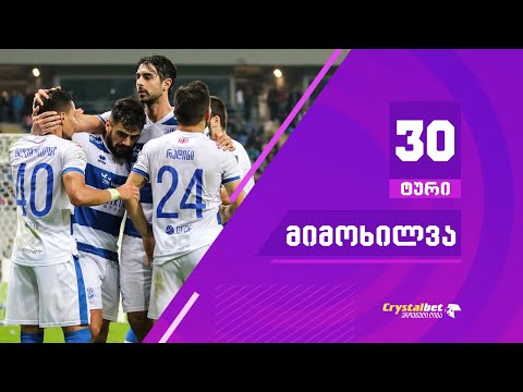 ტური 30 | მიმოხილვა